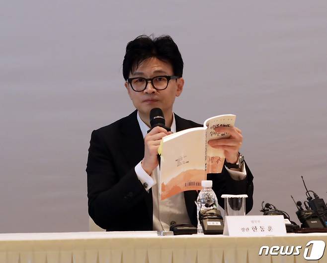 지난 24일 HD현대중공업을 찾은 한동훈 법무부 장관. 한동훈 장관은 울산을 오며 현대자동차 정주영 회장의 자서전인 '시련은 있어도 실패는 없다'를 읽었다며 구절을 소개하고 있다. /사진=뉴스1