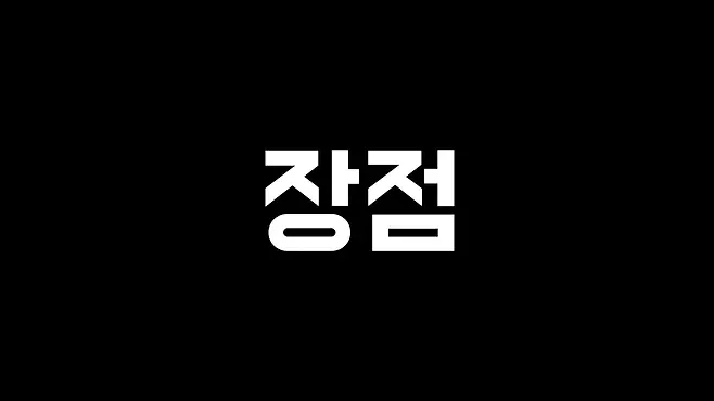 서우토반 차주인터뷰 시승기 자동차 CAR Auto 실차주 차주 리뷰 현대 쏘나타 N라인