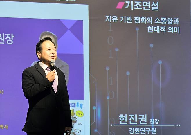 현진권 강원연구원장의 1일 세종시 어진동 정부세종청사 중앙동 대강당에서 행정안전부 주최로 열린 ‘자유·번영의 접경지역 조성을 위한 세미나’에서 기조 연설을 하고 있다.
