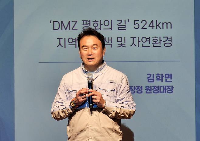 ‘DMZ 자유·평화 대장정’을 이끈 김학면 원정대장이 간담회에서 ‘DMZ 평화의 길 524㎞ 지역별 특색 및 자연환경’에 대한 주제발표를 하고 있다.