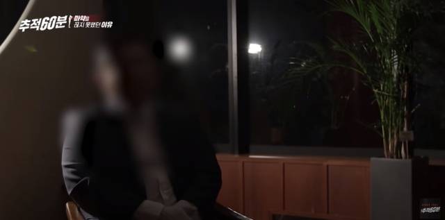 KBS '추적 60분' 방송 캡처. KBS