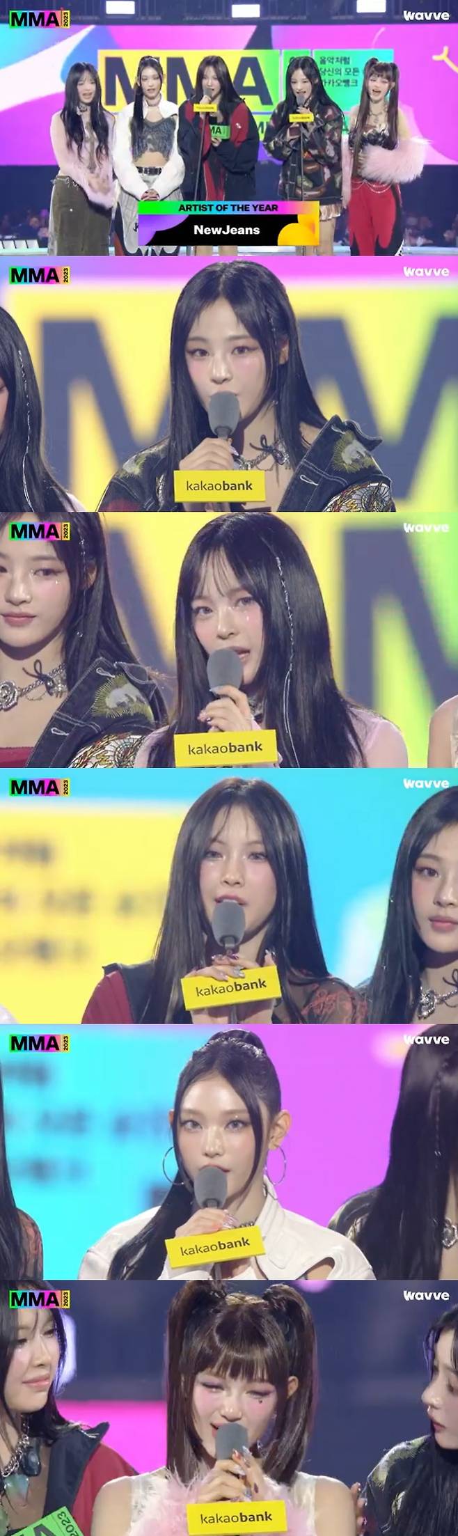 /사진='MMA2023' 방송 캡처