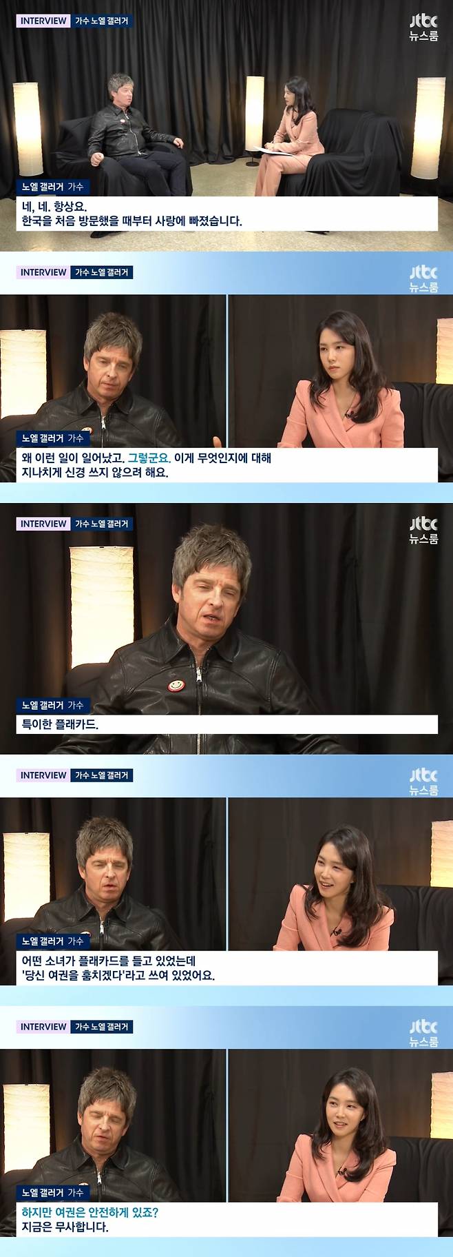 /사진=JTBC '뉴스룸' 방송 캡처