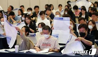 23일 오후 서울 광진구 세종대에서 열린 종로학원 2024 대입 수시, 정시 지원전략 설명회에서 학부모들이 자료를 살펴보고 있다. 2023.7.23/뉴스1 ⓒ News1 김진환 기자