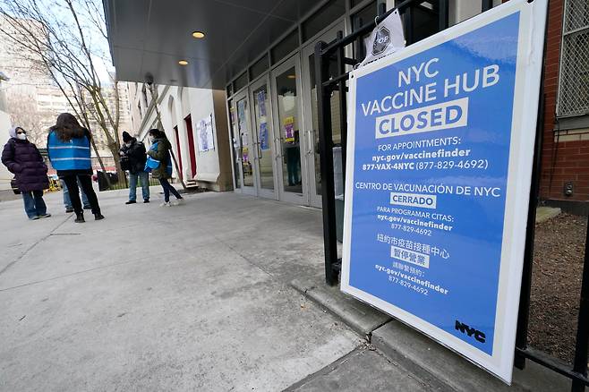 미국 뉴욕의 코로나 백신 접종 센터가 21일(현지 시각) 백신 부족으로 문을 닫자 시민들이 발길을 돌리고 있다. /AP 연합뉴스
