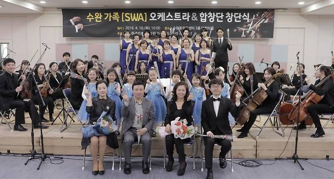 ▲수완가족 오케스트라&합창단이 지난 2018년 4월 첼리스트 강소라 단장의 주도로 결성되어 활발한 활동을 통해 수완문화마을을 만들어가고 있다.