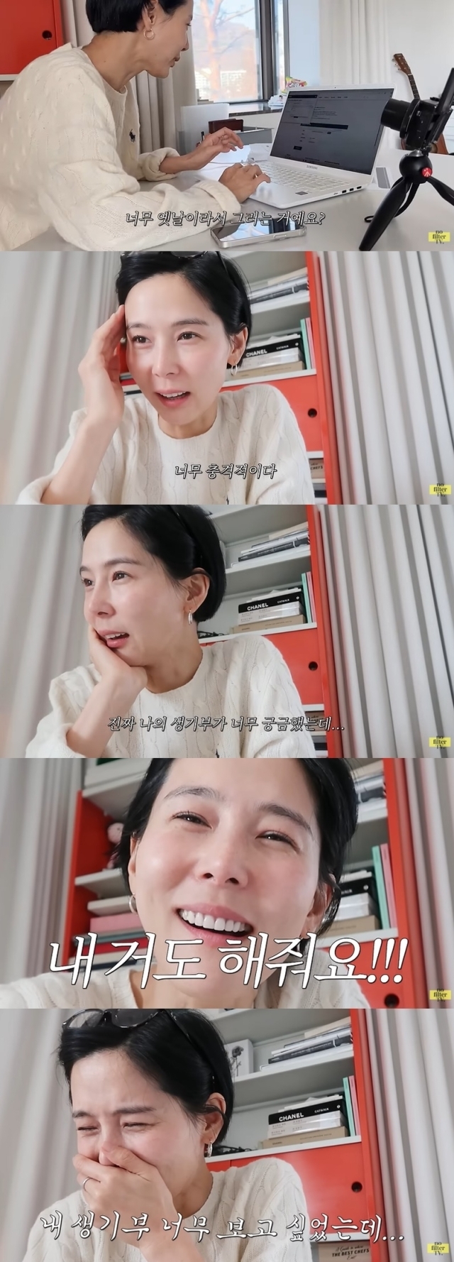 김나영 유튜브 영상 캡처