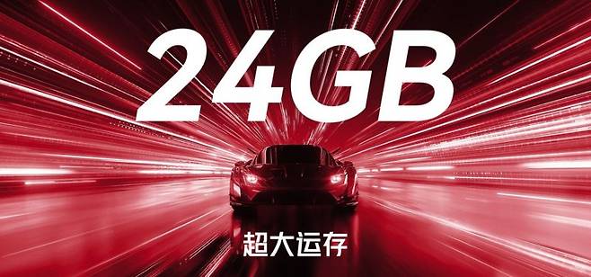 ZTE 누비아 ‘레드 매직 8S 프로’ 광고 이미지 캡처