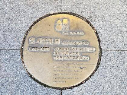 서울 종각역 4번 출구 쪽 커피전문점 앞에 설치됐던 사상계 터 동판(사진)이 최근 감쪽같이 사라졌다. 네이버 캡처