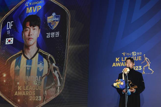 <yonhap photo-4126="">4일 오후 서울 송파구 롯데호텔월드에서 열린 2023 프로축구 K리그 대상 시상식에서 K리그1 최우수선수상(MVP)을 수상한 울산 현대 김영권이 수상 소감을 말하고 있다. 연합뉴스</yonhap>