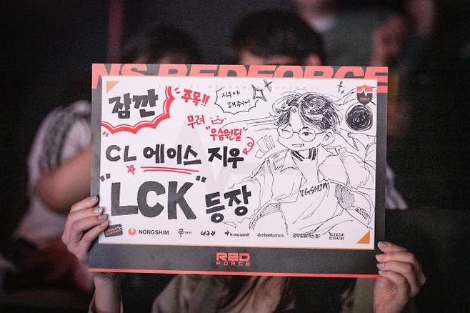 ‘지우’ 정지우를 응원하는 팬. LCK