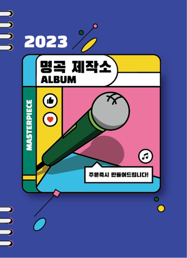 스타플래닛 제공