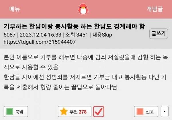 온라인 커뮤니티.