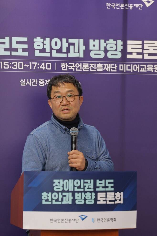 ▲ 지난 6일 열린 토론회에 참여한 유현재 교수. 사진=한국언론진흥재단 제공.