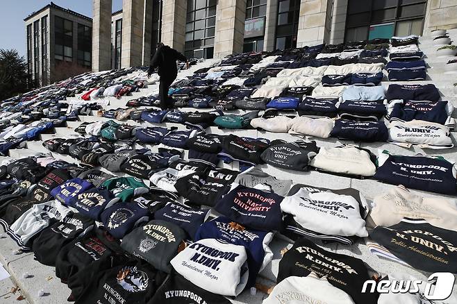 7일 대구 북구 산격동 경북대 본관 앞에 '경북대-금오공대 통합'을 반대하는 경북대 학생들이 벗어둔 학과 점퍼가 계단 가득 놓여 있다. 2023.12.7/뉴스1 ⓒ News1 공정식 기자