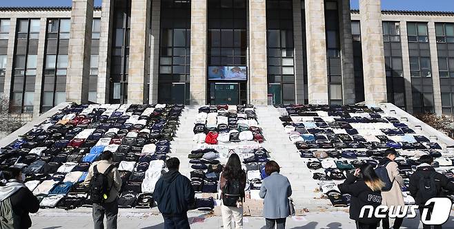 7일 대구 북구 산격동 경북대 본관 앞에 '경북대-금오공대 통합'을 반대하는 경북대 학생들이 벗어둔 학과 점퍼가 계단 가득 놓여 있다. 2023.12.7/뉴스1 ⓒ News1 공정식 기자