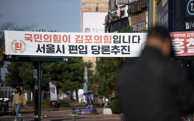 경기도 김포시 한 건널목에 걸린 국민의힘 현수막. ⓒ시사IN 박미소