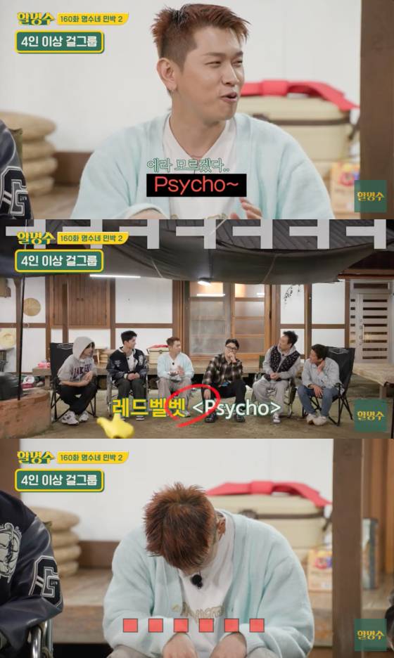 /사진=유튜브 '할명수' 캡처