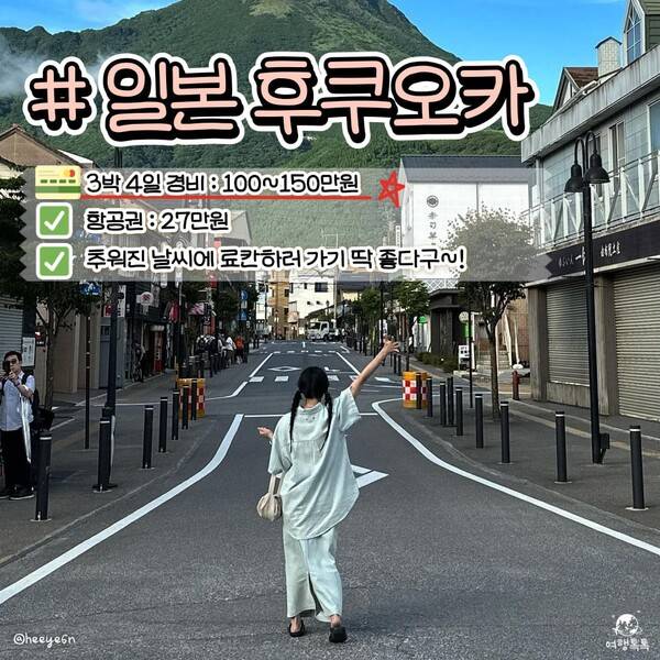 여행톡톡