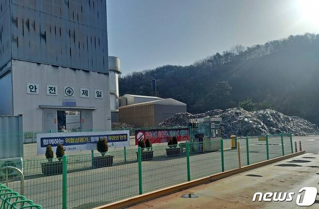 김영환 충북지사에게 돈을 빌려 준 업체의 회사 주소지와 같은 곳에서 실질적인 소유주가 폐기물처리시설을 운영하고 있다. / 뉴스1
