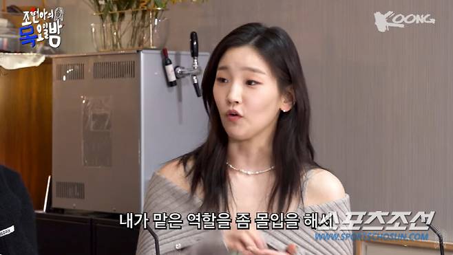 사진 출처=유튜브 '조현아의 목요일 밤'