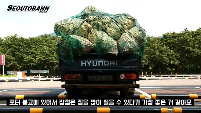 서우토반 차주인터뷰 시승기 자동차 CAR Auto 실차주 차주 리뷰 현대 포터 트럭 상용트럭 포터2