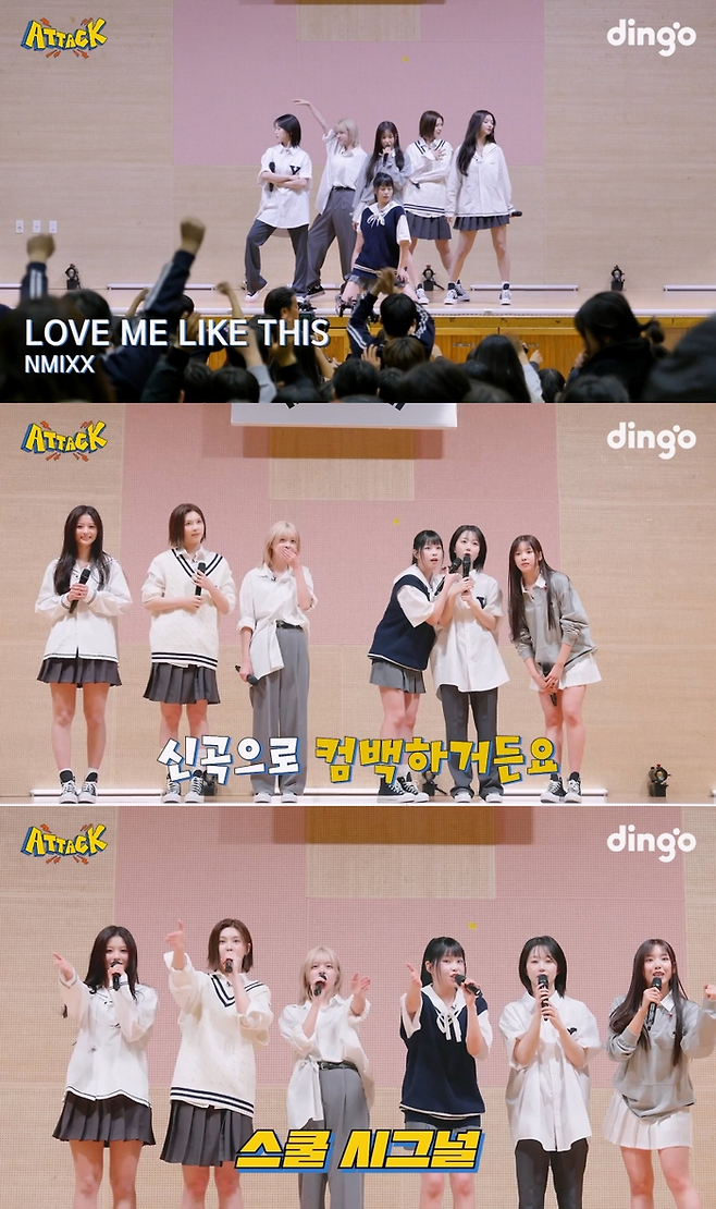 엔믹스. 딩고 영상 캡처