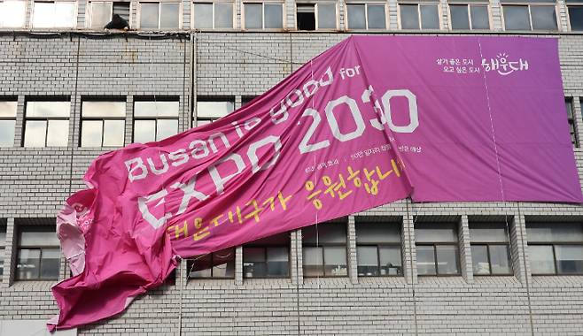 지난달 29일 오전 부산 해운대구청사 외벽에 걸려 있던 엑스포 응원 현수막이 철거되고 있다. 연합뉴스