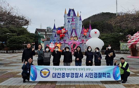 지난 12일 대전중부경찰서의 '시민경찰학교'에 참여한 오월드 직원들이 교육 기념 촬영을 하고 있다. 사진=대전경찰청 제공