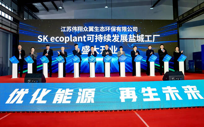 SK Ecoplant CEO Park Kyung-il (center left), TES CEO Terence Ng (third from left), and ZCycle CEO Tan Bing (fourth from left) and some 80 officials celebrate the completion of a battery recycling plant at Yancheng, Jiangsu province, China, Tuesday. (SK Ecoplant)