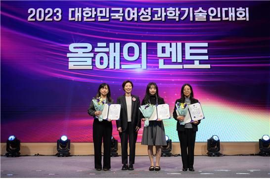 지난 23일 개최된 ‘2023 대한민국여성과학기술인대회’에서 ‘과학기술정보통신부관상’을 수상한 성신여대 지한별(오른쪽 두 번째) 석사생이 기념 촬영을 하고 있다.  (사진제공=성신여대) *재판매 및 DB 금지