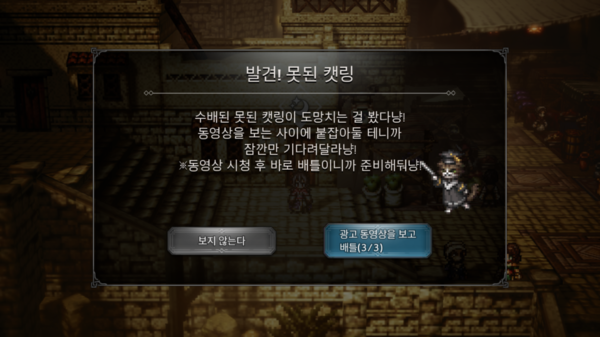 - 광고 시청을 통해 추가수급도 가능하다