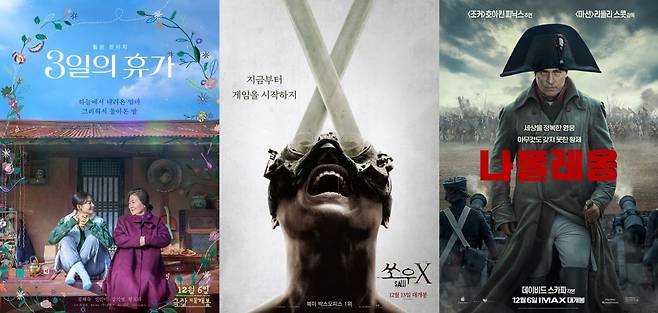 /사진 = 영화 '3일의 휴가'-'쏘우X'-'나폴레옹' 포스터