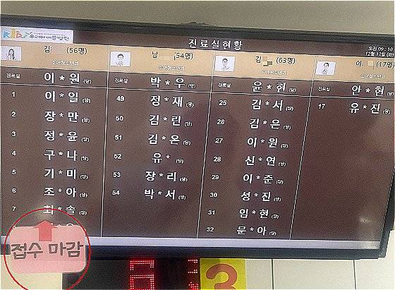 문을 열자마자 대기 인원이 모두 190명에 달했다./사진=남형도 기자