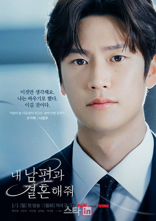 (사진=tvN)