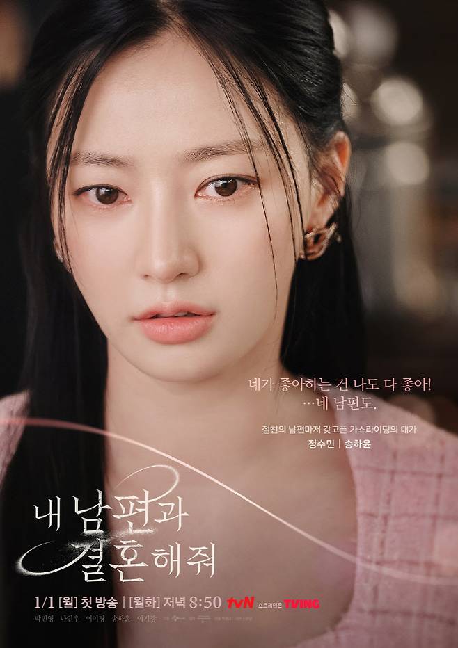 (사진=tvN)