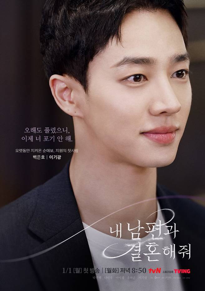(사진=tvN)