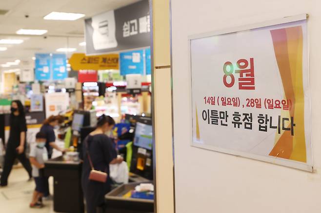 2022년 8월 7일 서울 시내 한 대형마트에 의무휴업일 안내문이 붙어있다. /조선DB