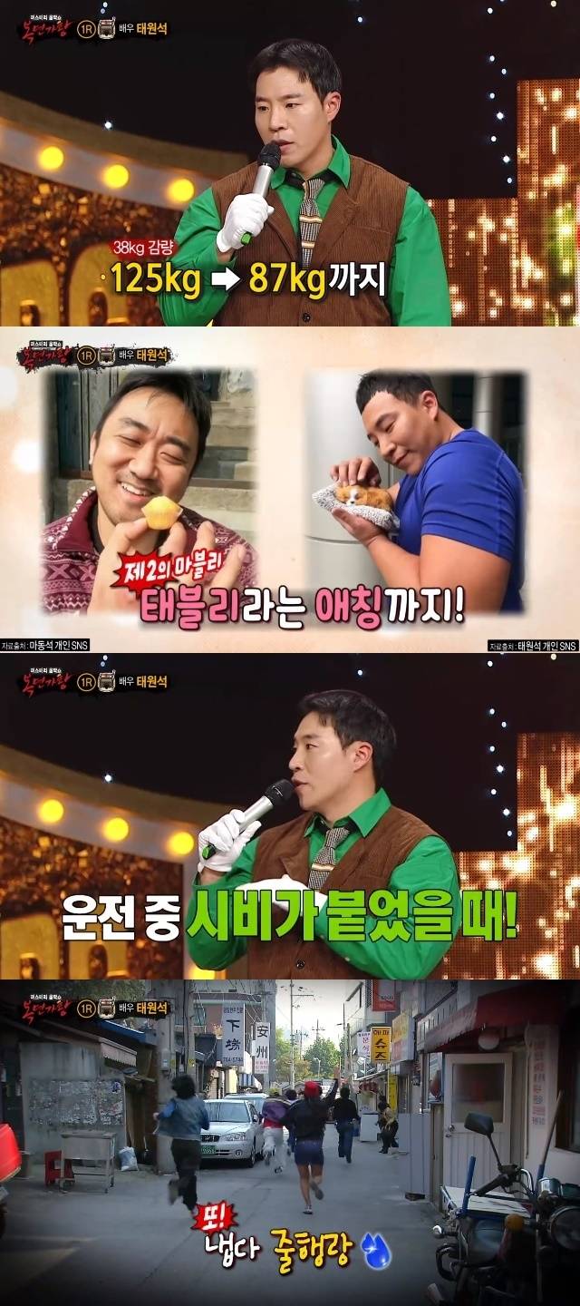 MBC ‘복면가왕’ 캡처
