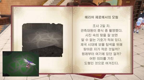 - 미스테리 서클의 의미는 대체 무엇일까