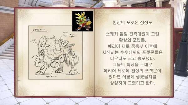 - 수많은 맥거핀만을 남긴채 끝난 9세대 스토리