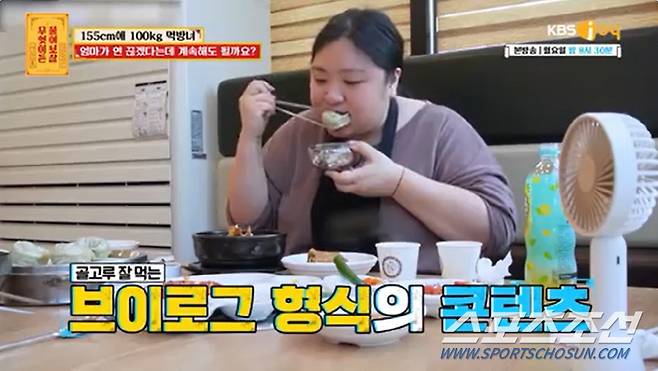 사진 출처=KBS Joy