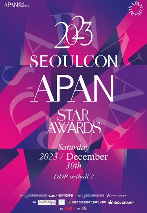 ‘2023 SEOULCON APAN STAR AWARDS’가 각 부문 수상 후보를 공개했다.