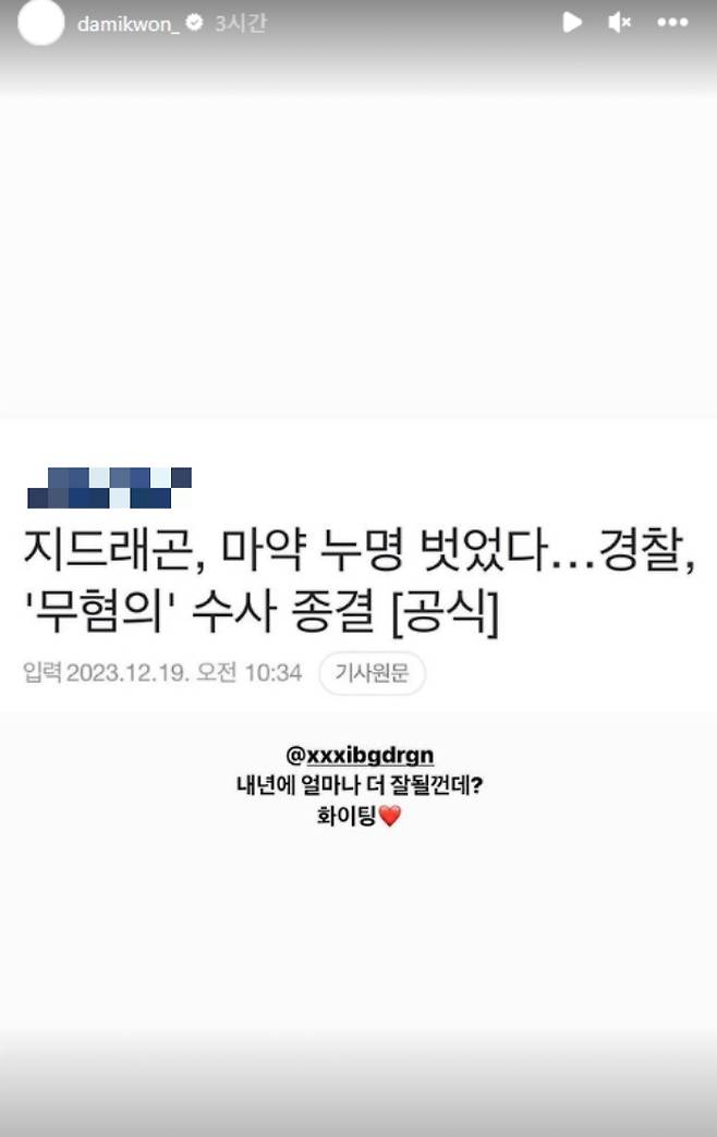 /사진=권다미씨 인스타그램