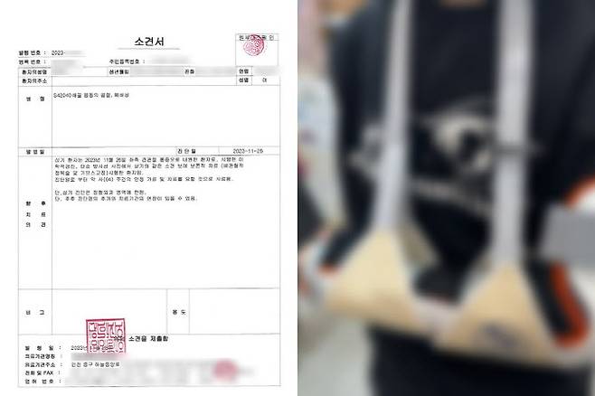 모 아티스트 경호원에게 폭행을 당해 쇄골뼈 골절을 당했다고 주장한 A씨가 첨부한 진단서와 깁스 사진. (사진=엑스 캡처)