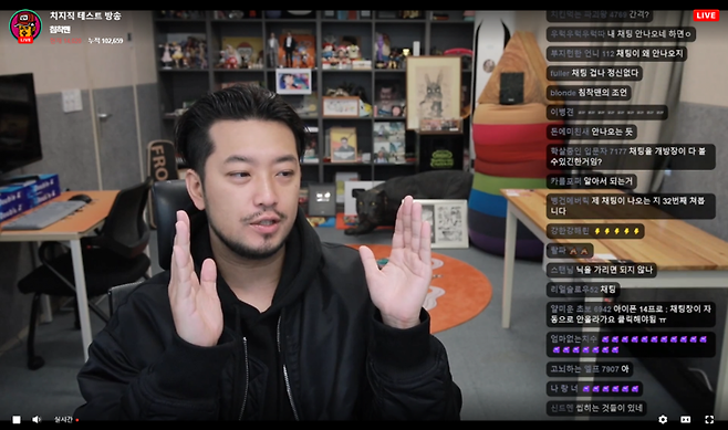 네이버 게임 스트리밍 플랫폼 '치지직'에서 시험 방송을 한 침착맨 채널 캡처