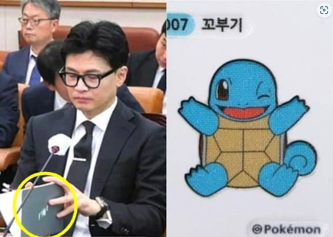 한동훈 전 법무부 장관이 지난 9월 국정감사 당시 포켓몬스터 '꼬부기' 스티커가 붙은 다이어리를 펼치는 모습(왼쪽)과 '꼬부기' 스티커(오른쪽). /사진=유튜브 채널 '시사포커스TV' 캡처, 온라인 커뮤니티 캡처