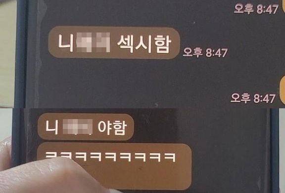 초등학교 5학년 학생이 동급생에게 보낸 문자 내용. /온라인 커뮤니티