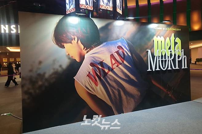 샤이니 태민은 솔로 콘서트 '메타모프'를 지난 16~17일 이틀 동안 인천 영종도 인스파이어 아레나에서 개최했다. 김수정 기자