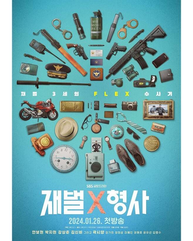 ‘재벌X형사’ 포스터. 사진 | SBS
